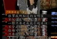 娱乐圈女明星有多脏 黑暗爆料在线观看免费高清,揭秘黑暗爆料背后的真相